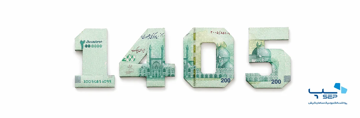 نحوه محاسبه حق بیمه تامین اجتماعی 1405